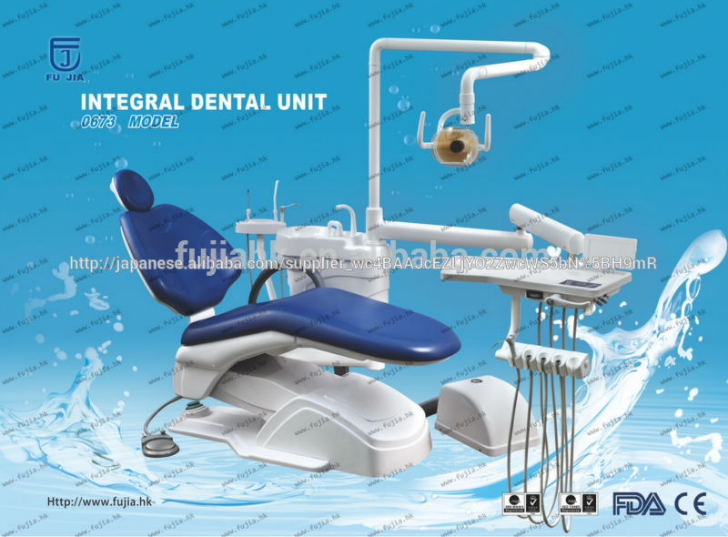 電気的に歯科ユニット-歯科椅子問屋・仕入れ・卸・卸売り