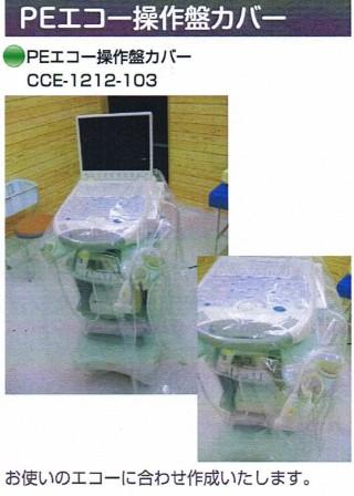 高質の高い医療機器販売のための滅菌カバーで低- コスト小ロットオーダー-外科供給問屋・仕入れ・卸・卸売り