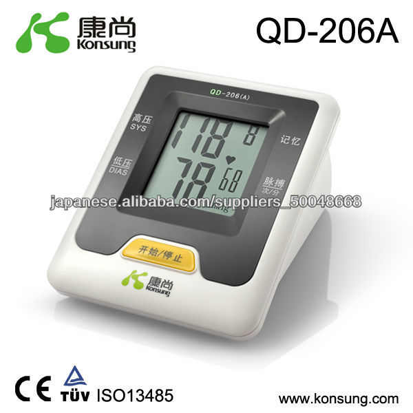 電子血圧計-血圧のモニター問屋・仕入れ・卸・卸売り