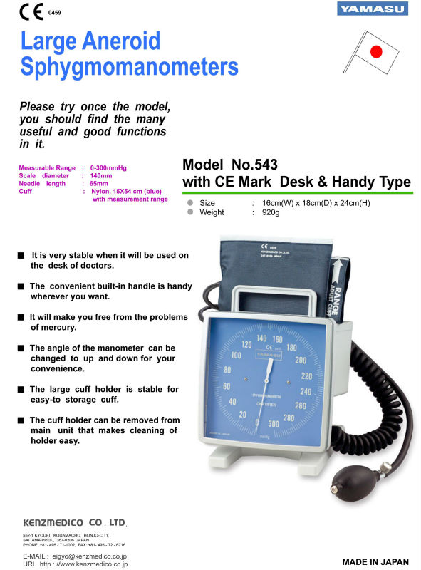 日本医療機器サプライヤー血圧モニター無し。 543アネロイド型血圧計。-血圧のモニター問屋・仕入れ・卸・卸売り
