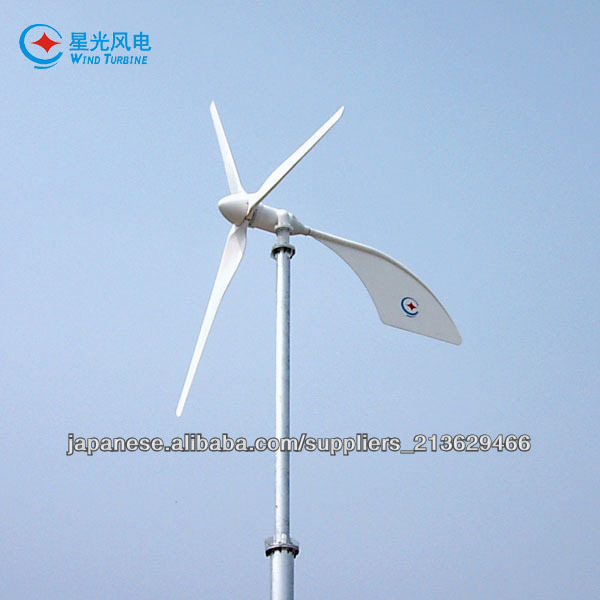 マイクロ風力発電機水平軸300W-発電機、発電機ユニット問屋・仕入れ・卸・卸売り