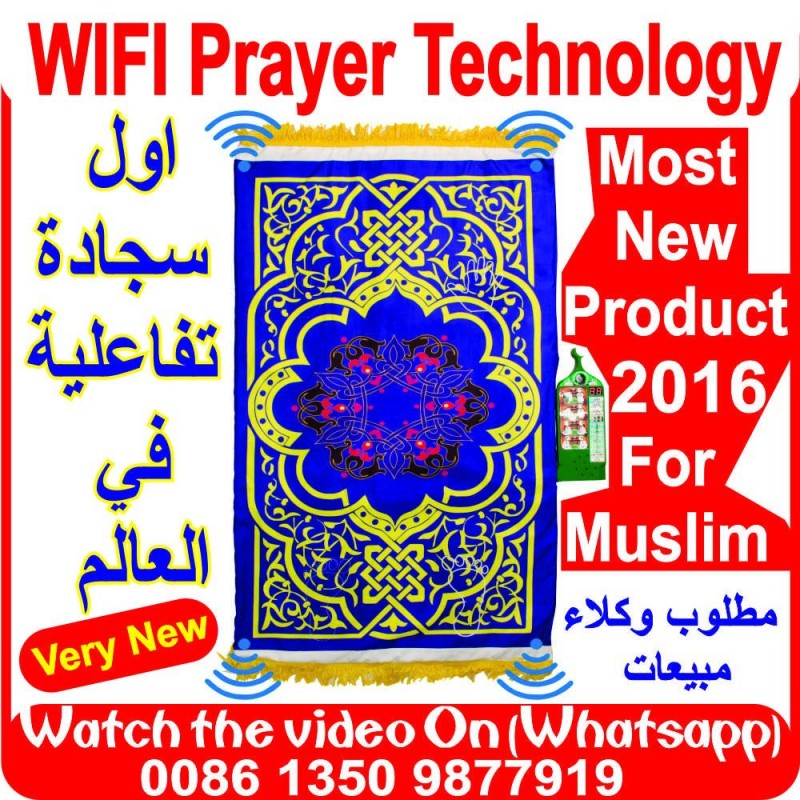 イスラム教徒のためのイスラム教のギフトの祈りマット2015/カーペット/の敷物-ギフトセット問屋・仕入れ・卸・卸売り