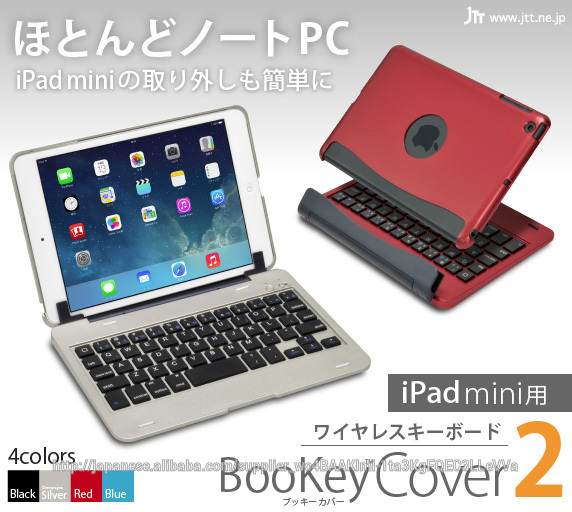 iPad miniシリーズ用 ワイヤレス キーボード シャンパンシルバー 保護カバー-携帯電話バッグ、ケース問屋・仕入れ・卸・卸売り