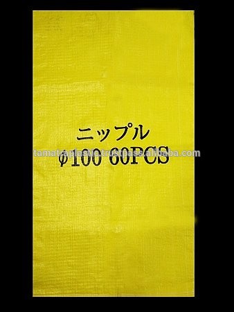 pp不織布50キログラムの袋-バッグ素材問屋・仕入れ・卸・卸売り
