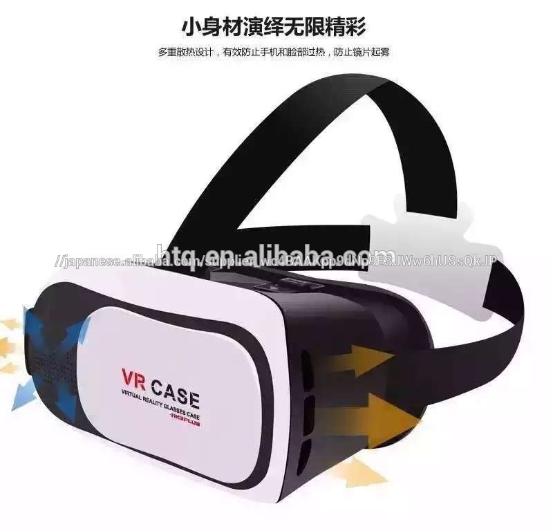 2016 hot selling vr glasses xnxx 3d vr headset 2nd generation 3d vr box-3Dメガネ問屋・仕入れ・卸・卸売り