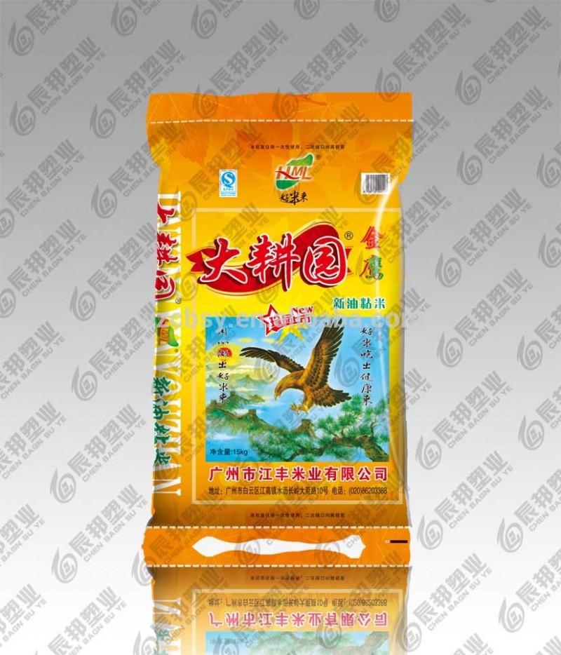 jiangfeng15kg米の袋-包装袋問屋・仕入れ・卸・卸売り