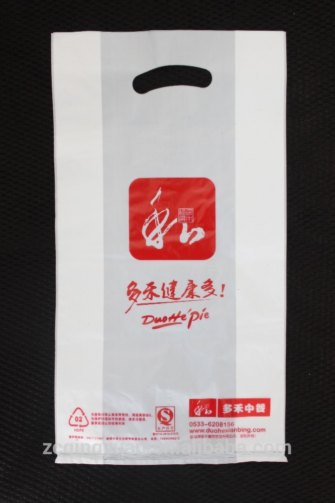 乳白色のファーストフードのための袋-包装袋問屋・仕入れ・卸・卸売り