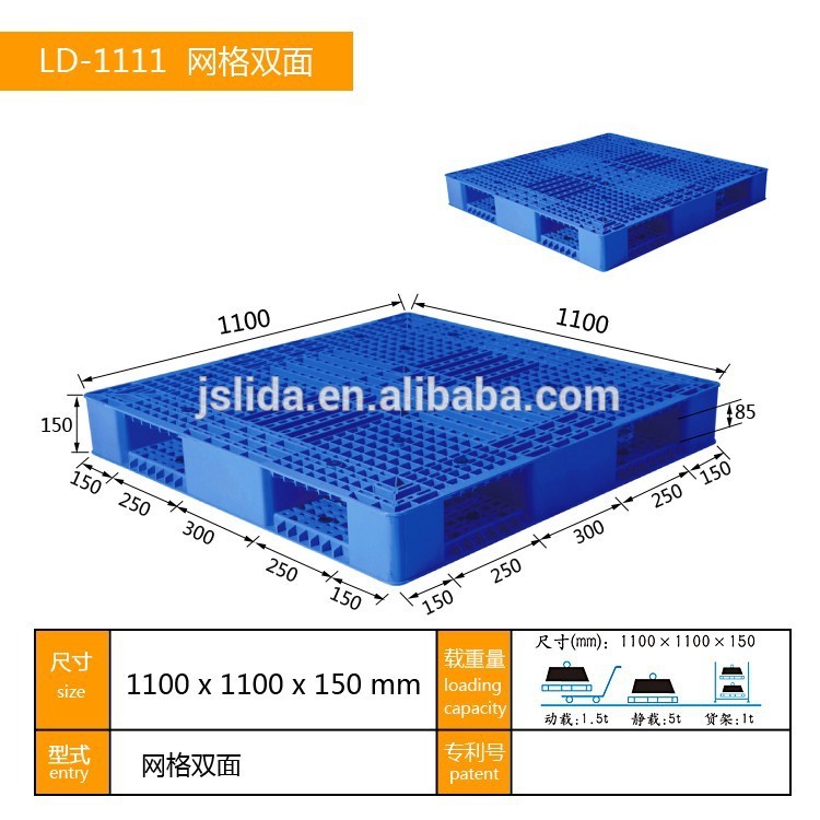 標準サイズ中国で工業用プラスチックパレット-パレット問屋・仕入れ・卸・卸売り