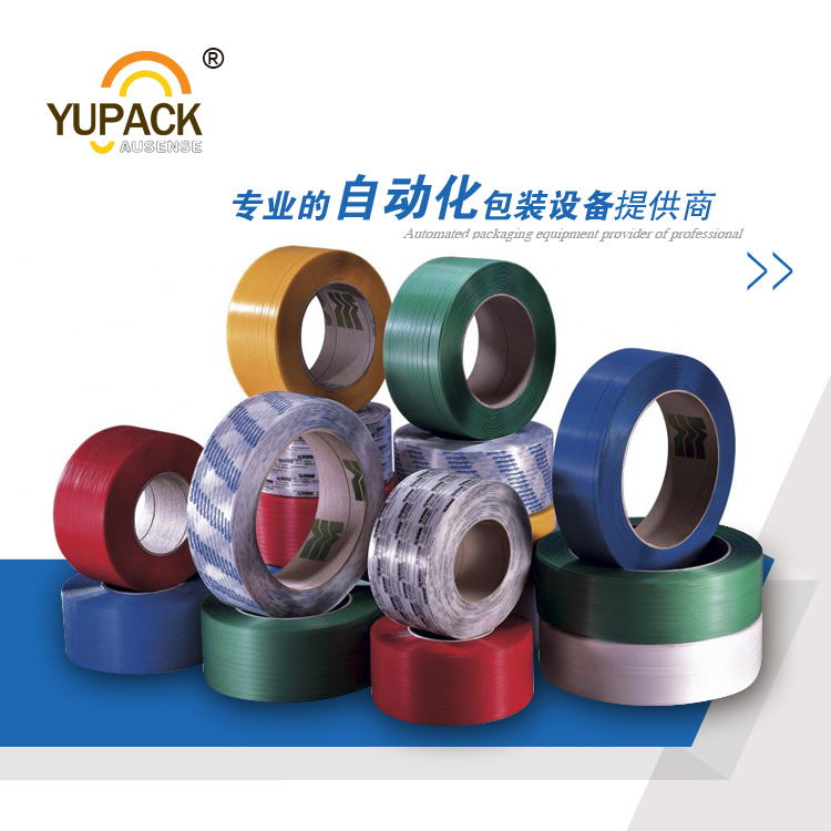 高靭性ppのプラスチック製ストラップ/polypropyleneプラスチックストラッピング-ひも、テープ類問屋・仕入れ・卸・卸売り
