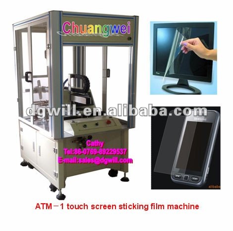 液晶フィルムマシン価格、 atm-1-その他包装資材問屋・仕入れ・卸・卸売り