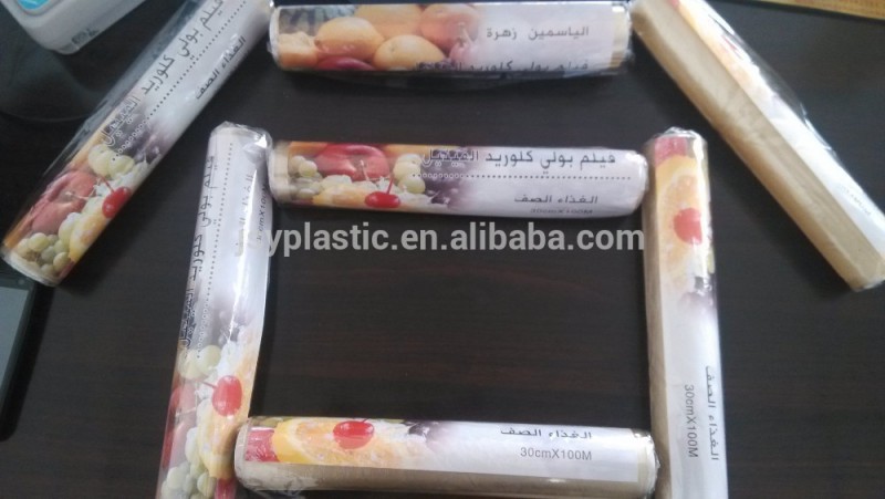 小売食品の経済的なパッケージングラップpvcはフィルムしがみつく-フィルム類問屋・仕入れ・卸・卸売り