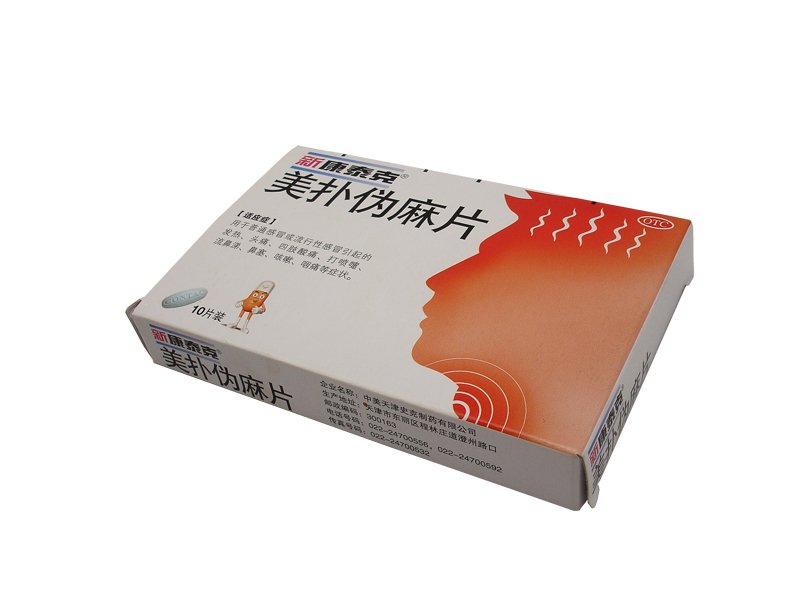 薬の包装箱-梱包箱問屋・仕入れ・卸・卸売り