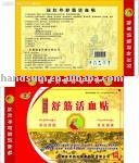 紙薬は、 梱包材-その他包装資材問屋・仕入れ・卸・卸売り