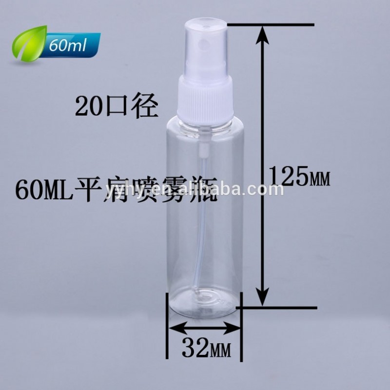 プラスチックclear60mlpetプラッショルダートリガー微細ミスト噴霧器ポンプの香水瓶-ボトル問屋・仕入れ・卸・卸売り