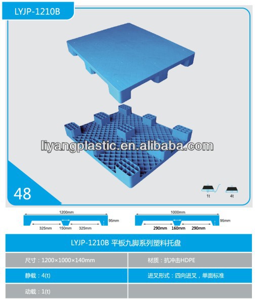 中国プラスチックパレット、 プラスチックパレット1210、 プラスチックパレットの木箱をカバー1200*1000*140mm-パレット問屋・仕入れ・卸・卸売り