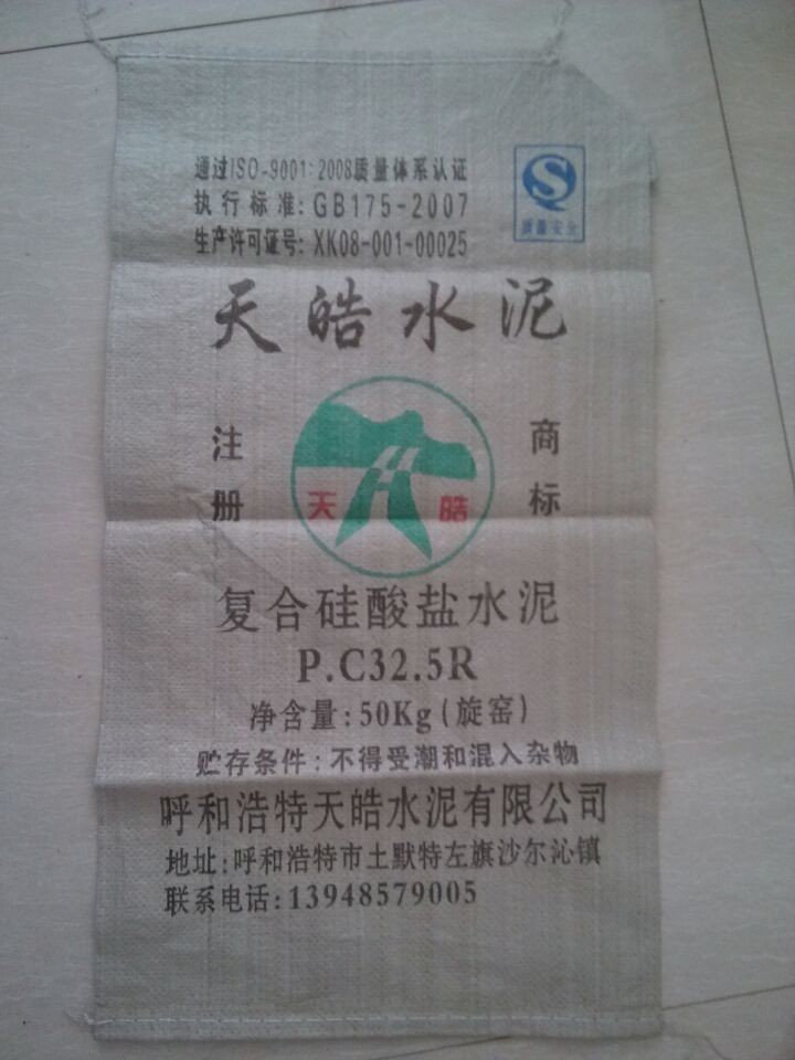 中国のサプライヤーpp不織布のセメント価格トン当たり-包装袋問屋・仕入れ・卸・卸売り
