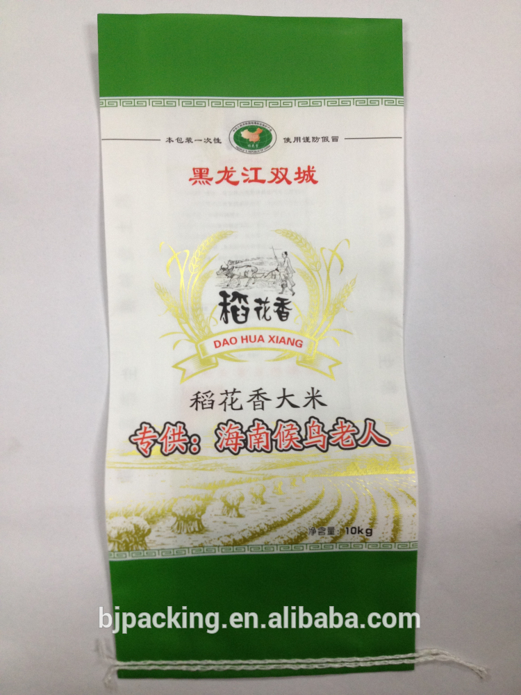 積層pp織ライス バッグ-包装袋問屋・仕入れ・卸・卸売り