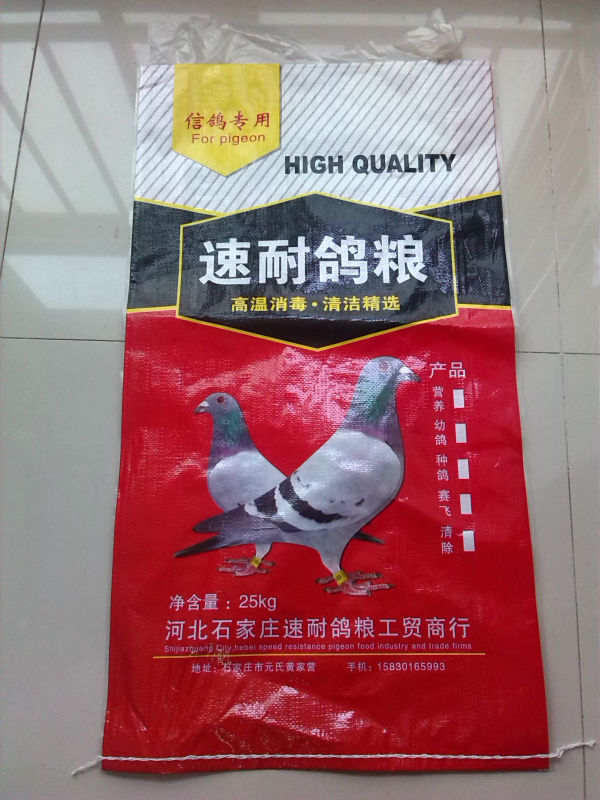 2014 PEWoven Bag 50KGS for animal food pigeon-包装袋問屋・仕入れ・卸・卸売り