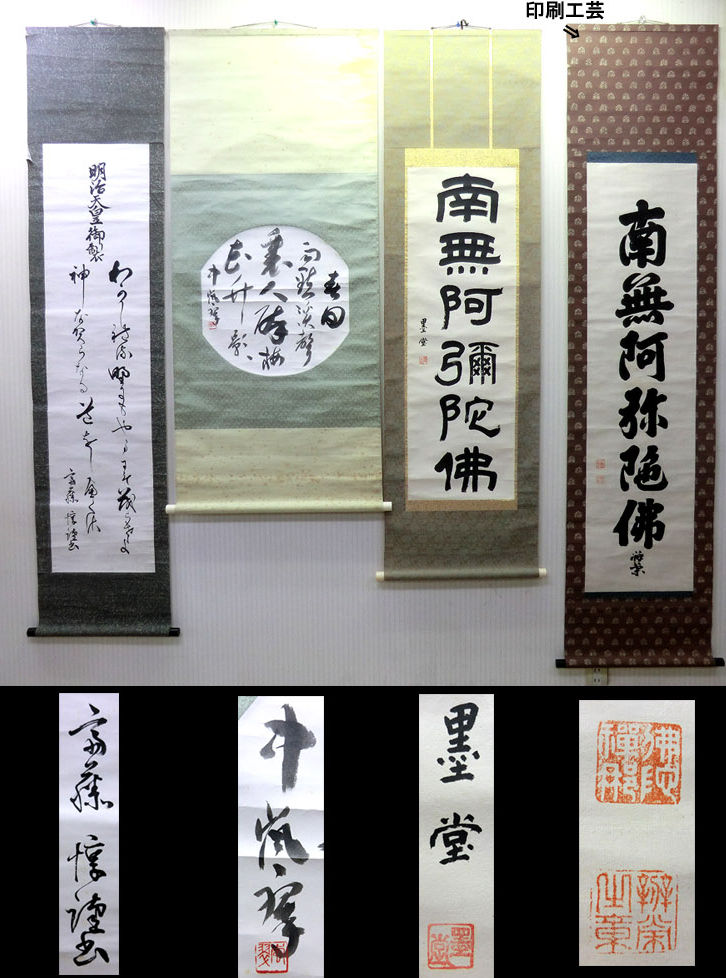 分類されたアンティークkakemono" 掛軸のための" 壁の装飾-旗、バナー、およびアクセサリー問屋・仕入れ・卸・卸売り