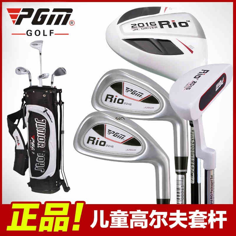 pgmリオ2016jrtg004子供用ゴルフクラブ-ゴルフクラブ問屋・仕入れ・卸・卸売り