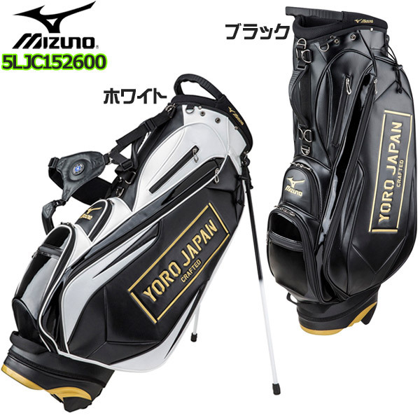 日本限定モデルミズノ養老2015スタンドキャディバッグゴルフバッグmizuno5ljc152600-ゴルフバッグ問屋・仕入れ・卸・卸売り