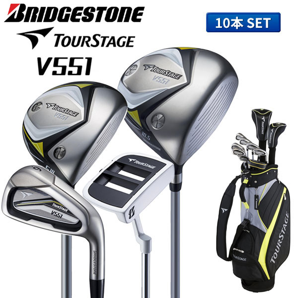 ブリヂストン ゴルフ ツアー ステージ v551 クラブ セット 10 ピース (1 ワット 、 5 ワット 、 6-SW 、 Pt) ブリヂストンツアーステージ ゴルフ バッグ-ゴルフクラブ問屋・仕入れ・卸・卸売り