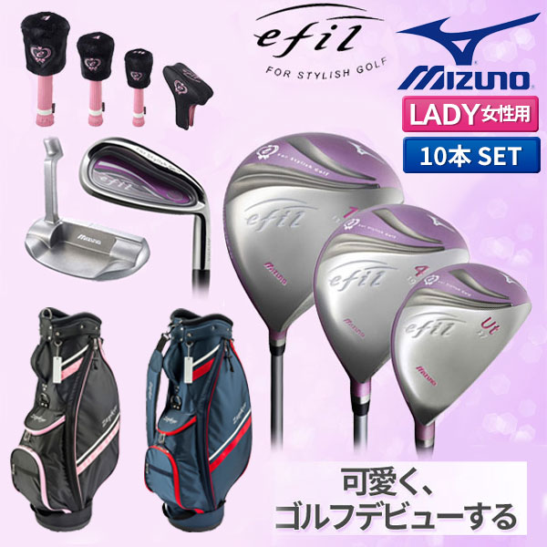 水野ゴルフ悪43BK13125クラブセット9ピース(1ワット、4ワット、7ワット、ut、7-SW)カーボンシャフトミズノefil P23Jan16-ゴルフクラブ問屋・仕入れ・卸・卸売り