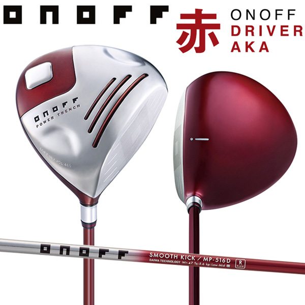Onoffゴルフ別名別名ドライバ滑らかなキックMP-516Dカーボンシャフトonoff red smoothキック-ゴルフクラブ問屋・仕入れ・卸・卸売り