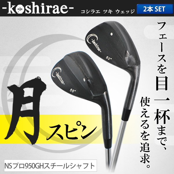 ハンドメイドゴルフクラブ拵え拵えcochraneモデルのラッピング黒ウェッジ2ブックセットnsプロ950 gh スチールシャフト拵え-ゴルフクラブ問屋・仕入れ・卸・卸売り