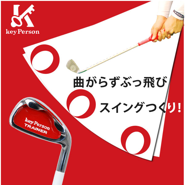 Keypersonトレーナーヘビー級スイング鉄訓練装置24.5 (62センチ)約。970グラムトレーナー要員-ゴルフクラブ問屋・仕入れ・卸・卸売り