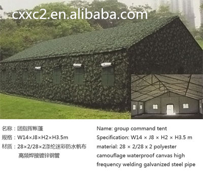 中国の新興2016大きな屋外でキャンプミリタリーテント-テント問屋・仕入れ・卸・卸売り