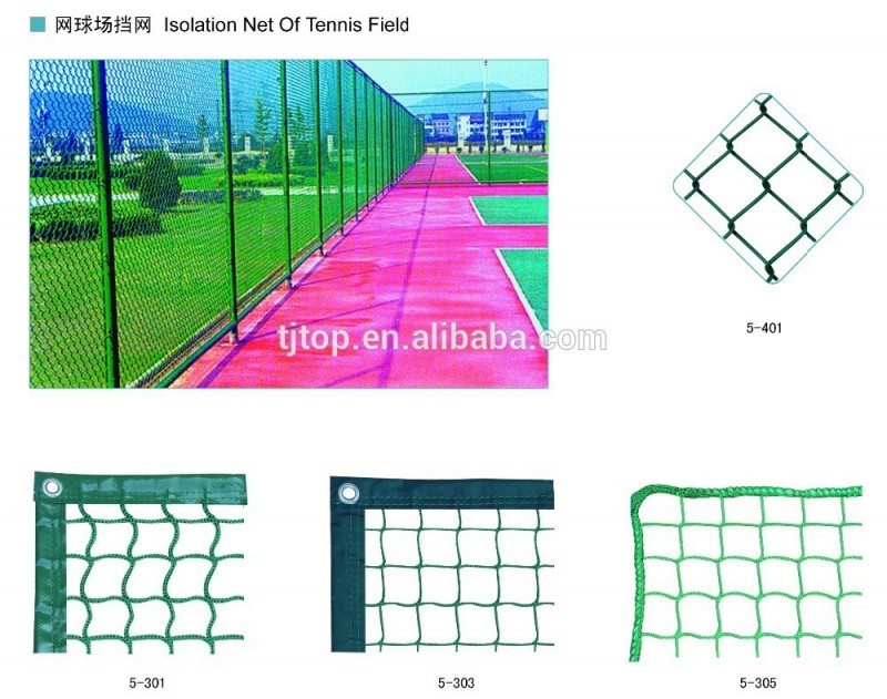 テニスコートのフェンスネット-その他テニス用品問屋・仕入れ・卸・卸売り