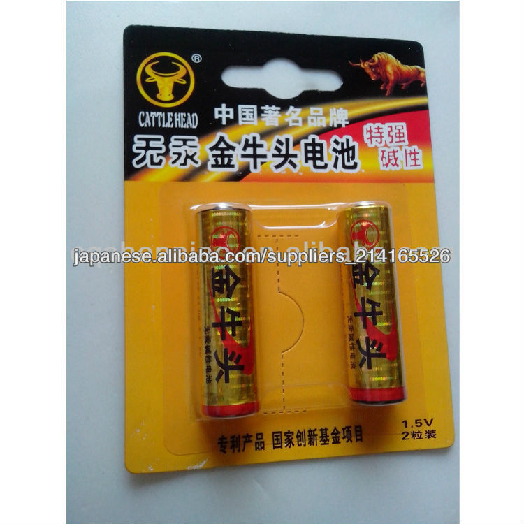 2013年スーパーパワーのアルカリ性電池-その他バッテリー問屋・仕入れ・卸・卸売り