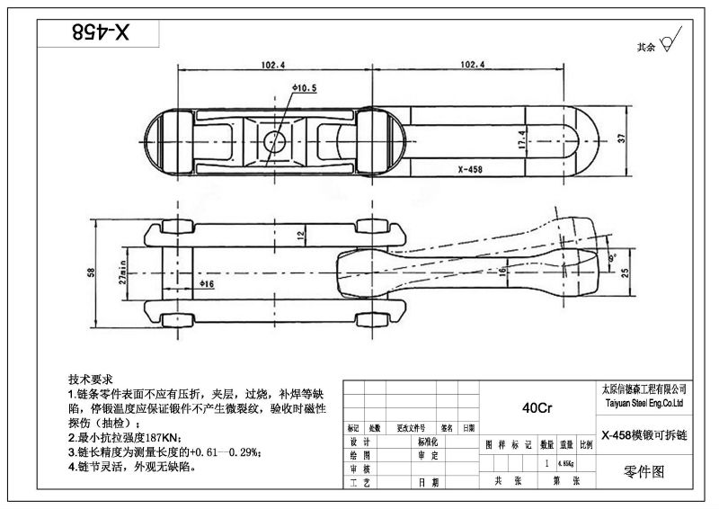 X-458ドロップ鍛造リベットレスチェーン-トランスミッションチェーン問屋・仕入れ・卸・卸売り
