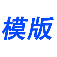 2016.5.5 dingzhifuwu 1メカニカルパーツ&製造サービス>カスタム製造サービス>加工-機械加工問屋・仕入れ・卸・卸売り