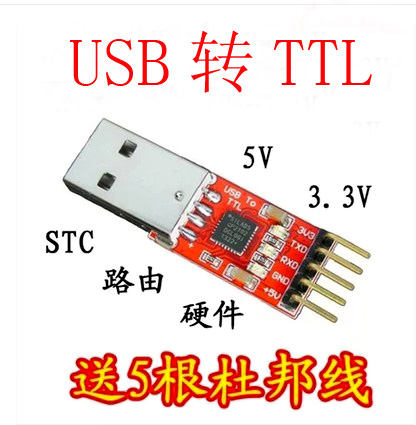 usbttlまでcp2102uartモジュール-集積回路問屋・仕入れ・卸・卸売り