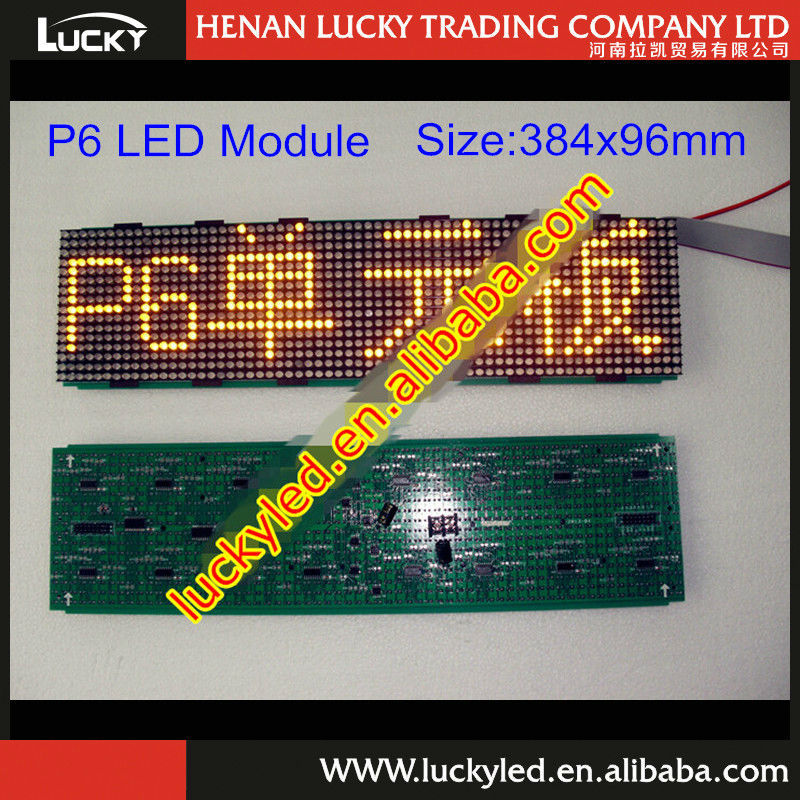 ピクセル64x16琥珀/移動のメッセージを率いて黄色p6サインモジュール-LEDディスプレイ問屋・仕入れ・卸・卸売り