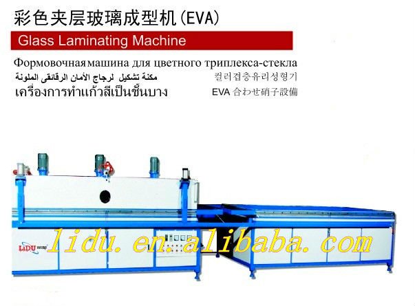 新しいスタイルのevaldj3500ガラスラミネートマシン-プラスチック薄板になる機械問屋・仕入れ・卸・卸売り