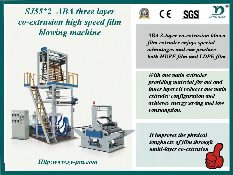 Abasj55*23層構造の共同- 押出高速フィルム吹き機-プラスチック押出機問屋・仕入れ・卸・卸売り