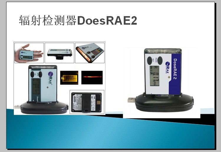 電子個人的なDosimeterDoesRAE2-スペクトラムアナライザ問屋・仕入れ・卸・卸売り