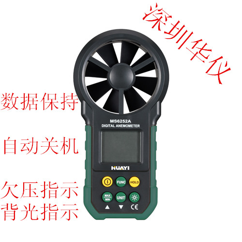 Ms6252a風速計風速を測定する 、 風力発電-問屋・仕入れ・卸・卸売り