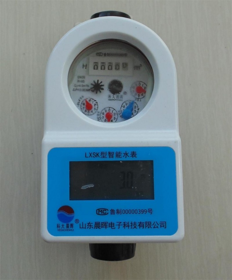 Rfカードlxsk- iiタイプiofプリペイド水道メーターdn20mm家庭用-水位計問屋・仕入れ・卸・卸売り