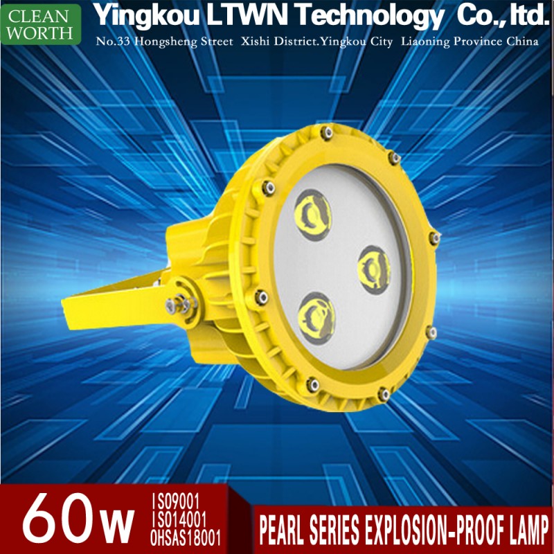 led60wパールシリーズの防爆ライト-LEDの耐圧防爆ライト問屋・仕入れ・卸・卸売り