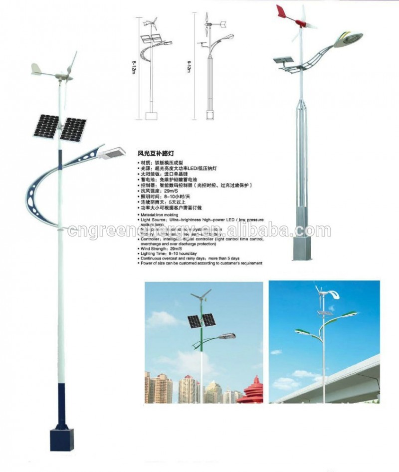 風力と太陽光のハイブリッド街路灯システムの高品質安い景観の補完的なledソーラー街路灯-街路灯問屋・仕入れ・卸・卸売り