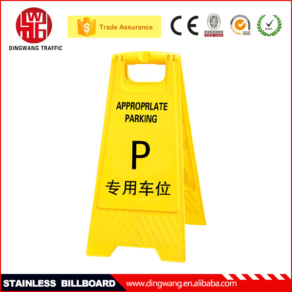 Dingwang有名な プラスチック いいえ駐車警告サイン-信号機問屋・仕入れ・卸・卸売り