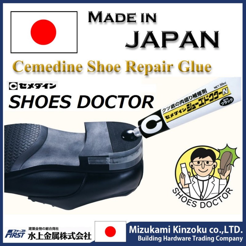 使いやすいスポーツ靴の修理用剤つかれ果て靴底日本製-靴修理設備問屋・仕入れ・卸・卸売り