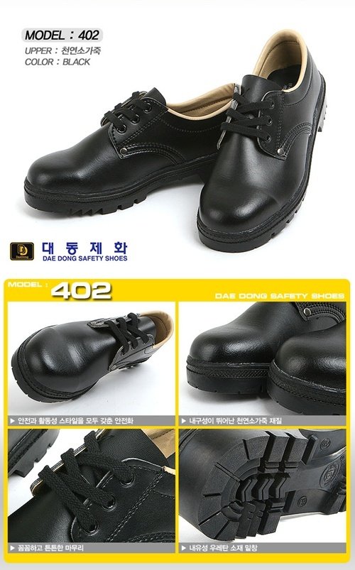 Daidong402金庫の靴-安全靴問屋・仕入れ・卸・卸売り