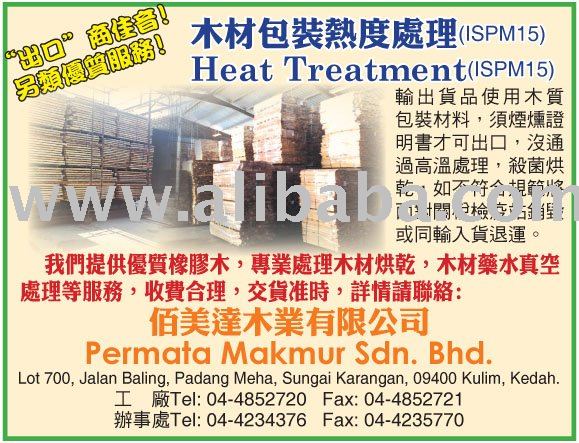 ippc、i spm15の熱処理-その他家具用部品問屋・仕入れ・卸・卸売り