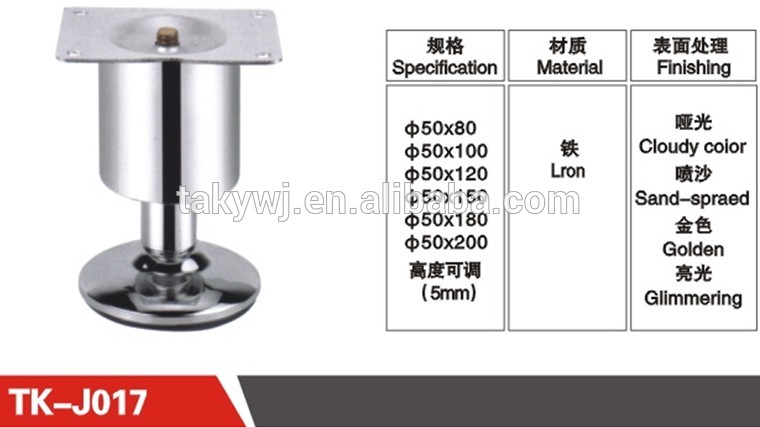 TK-017熱い販売鉄ニッケルメッキ脚用家具-家具用脚問屋・仕入れ・卸・卸売り