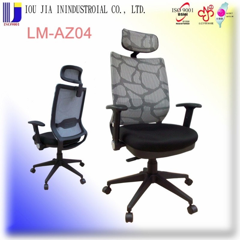 LM-AZ04AXメッシュバックヘッドレストオフィスチェア-オフィス用チェア問屋・仕入れ・卸・卸売り